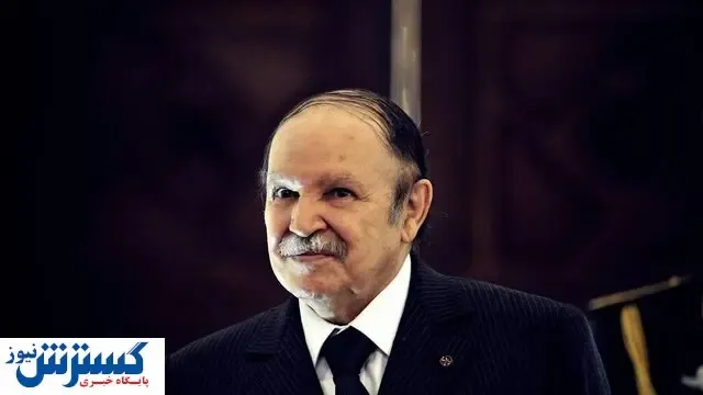 رئیس جمهور مستعفی الجزایر درگذشت + عکس