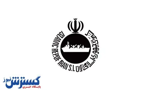 مدیر جدید روابط عمومی کشتیرانی ایران منصوب شد