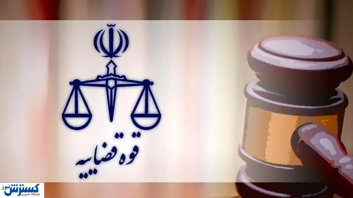 ایران کار جاسوس موساد را تمام کرد