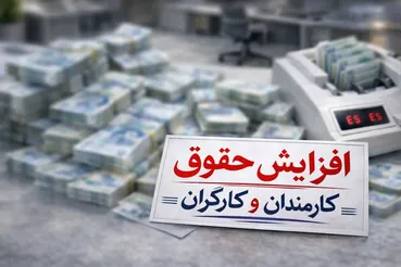 پیشنهاد مجلس تمام کارمندان و کارگران را حسابی غافلگیر کرد / آیا دولت موافقت می‌کند؟