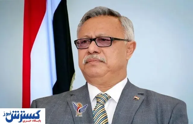 فوری/ یمن بی‌دولت شد
