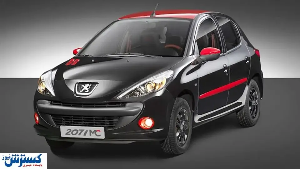 فروش پژو ۲۰۷ دو رنگ از امروز + تصاویر و قیمت