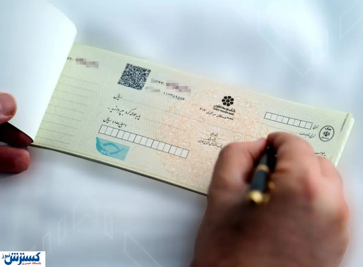 چک گم شده را چگونه ردیابی کنیم؟