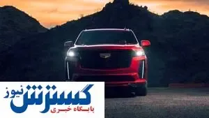 مگر می‌شود عاشق این شاسی بلند نشد؟