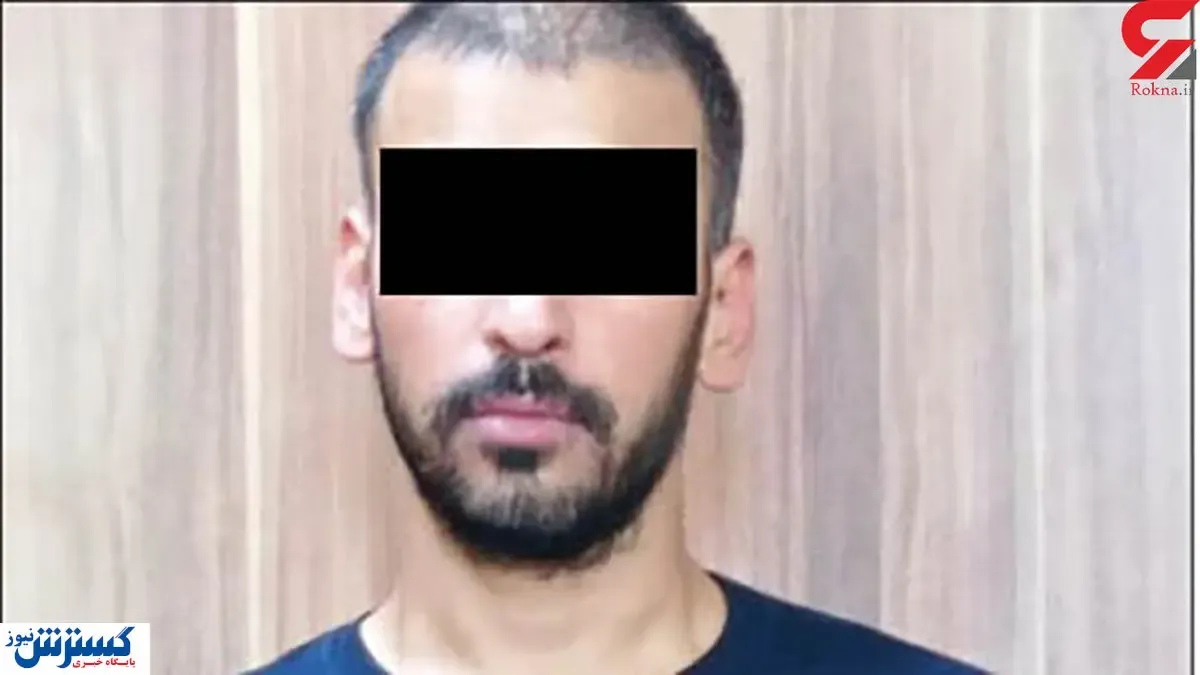 دستگیری آخرین قاتل درگیری مسحانه مشهد / عکس