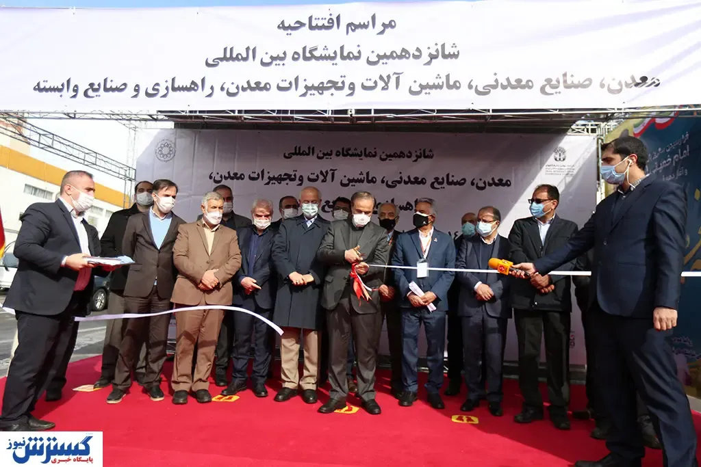 تصاویر/  شانزدهمین نمایشگاه ایران کان‌مین افتتاح شد