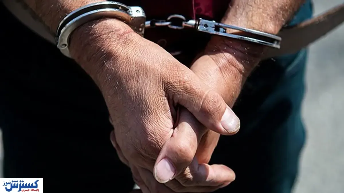 سلطان سفید به دام پلیس افتاد