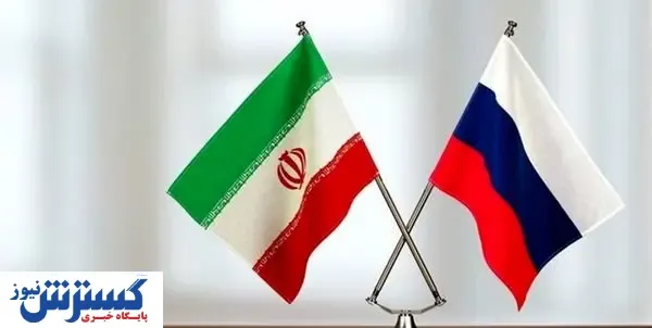 ارتقای مبادلات تجاری ایران و روسیه تا ۴۰ میلیارد دلار