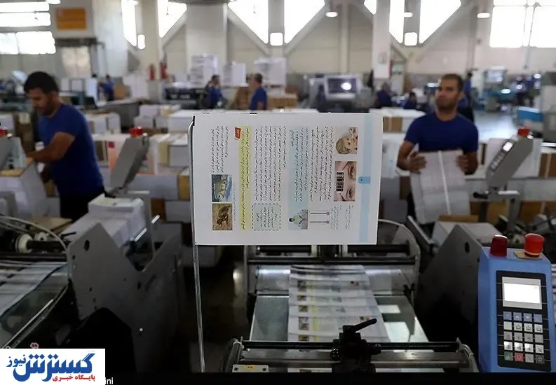 هزینه ۳۸ میلیون دلاری برای تامین کاغذ کتاب‌های درسی