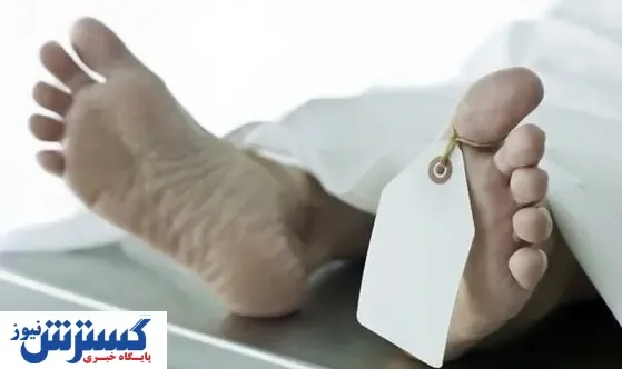 اقدام شرم‌آور مسئول سردخانه با جسدها