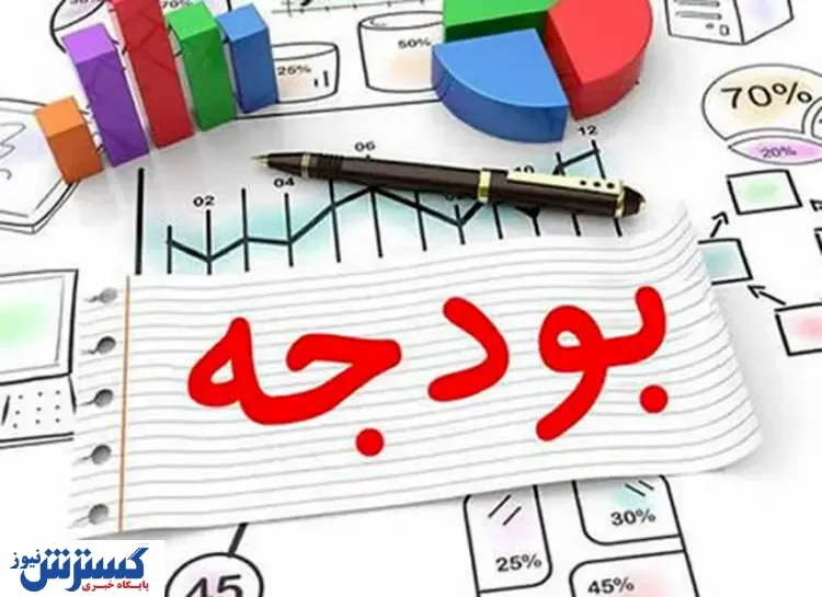 سهم آموزش و پرورش از سبد بودجه کشور + جداول