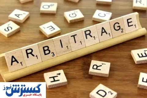 آربیتراژ ارز و کاربرد آن در بورس + جزئیات