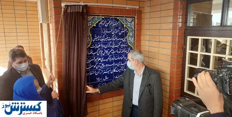 افتتاح ۸ پروژه آموزشی با حضور وزیر آموزش و پرورش
