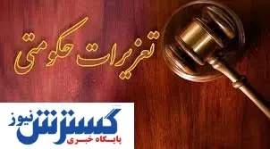 واکنش عجیب سازمان تعزیرات به گران فروشی مرغ!