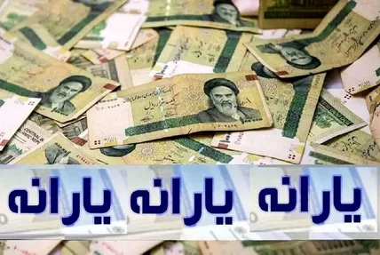 یارانه نقدی تیرماه در ۳ مرحله واریز می‌شود / سهم هر دهک چقدر است؟