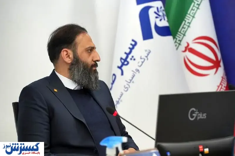 گام بلند شرکت واسپاری سپهر صادرات در صنعت لیزینگ/ برگزاری مجمع سالانه بدون حتی یک‌بند حسابرسی