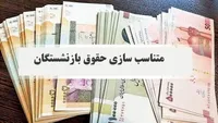 خبر امیدوارکننده برای بازنشستگان / مجلس پشت تامین اجتماعی ایستاد