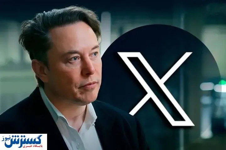 نقشه جدید ایلان ماسک برای توییتر