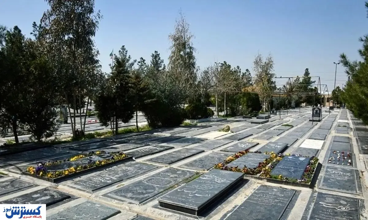 شرایط لازم برای دریافت کمک هزینه کفن و دفن مشخص شد