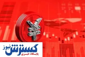 گام بلند چین در حوزه ارز دیجیتال