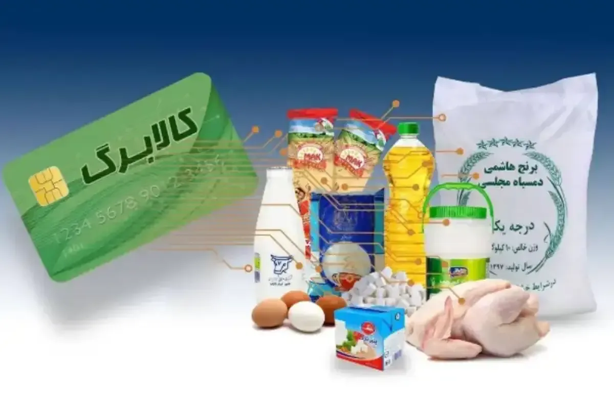 نحوه نقد شدن اعتبار کالابرگ در برخی از فروشگاه ها
