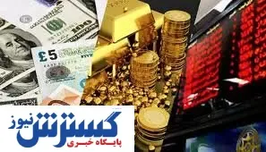 بررسی عملکرد بازارهای مالی طی روزهای گذشته