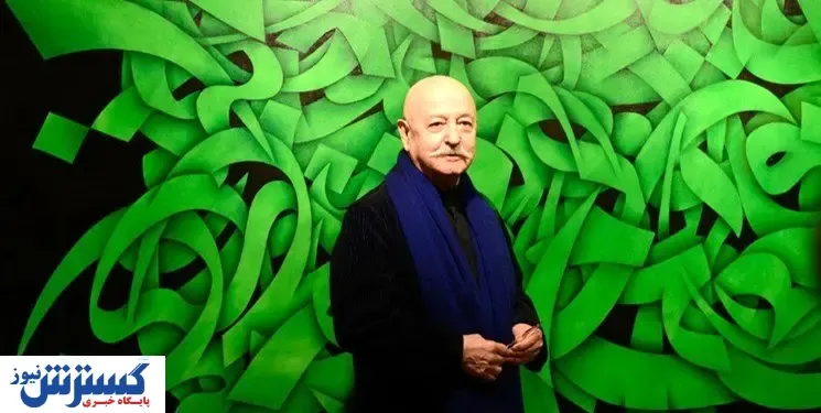«معماری حرف ها و کلمه ها» از محمد احصایی دیدنی شد
