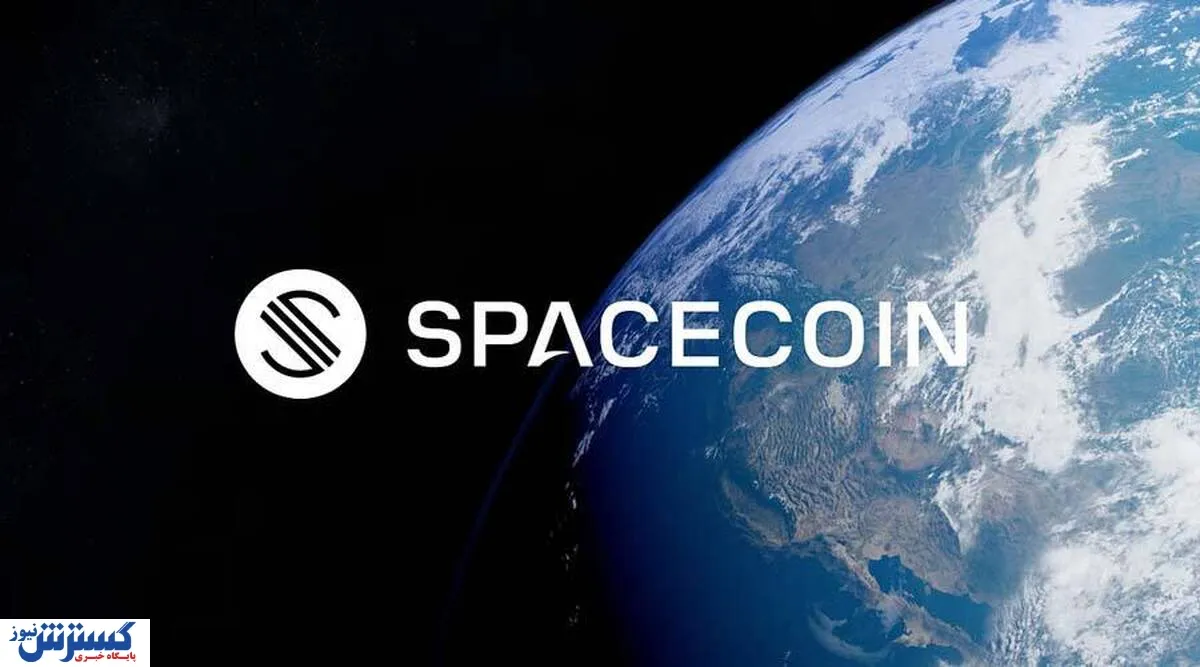 ستاره جدید بازار ارز دیجیتال در سال ۲۰۲۶ معرفی شد /  اسپیس کوین در مسیر فتح فضا!