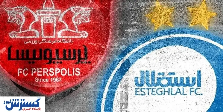گزارش زنده از دربی؛ پرسپولیس ۲ - استقلال ۲: ضربات پنالتی