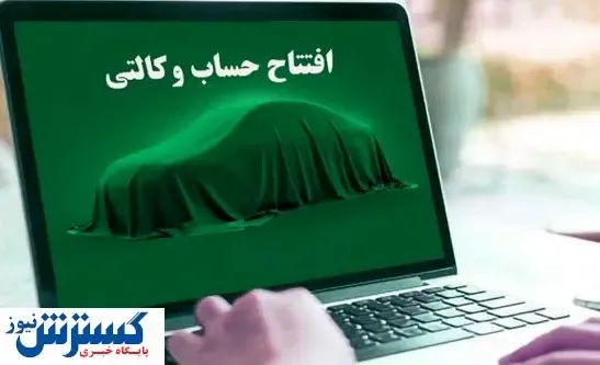 خودرو ساز دولتی بازار را در شوک فرو برد | جک J4 رکورددار بیشترین درصد کاهش در بازار خودرو شد