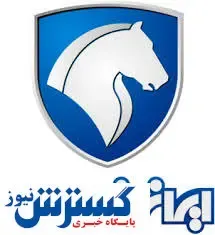 دومین فروش بزرگ خودروسازان  | شرایط جدید اعلام شد