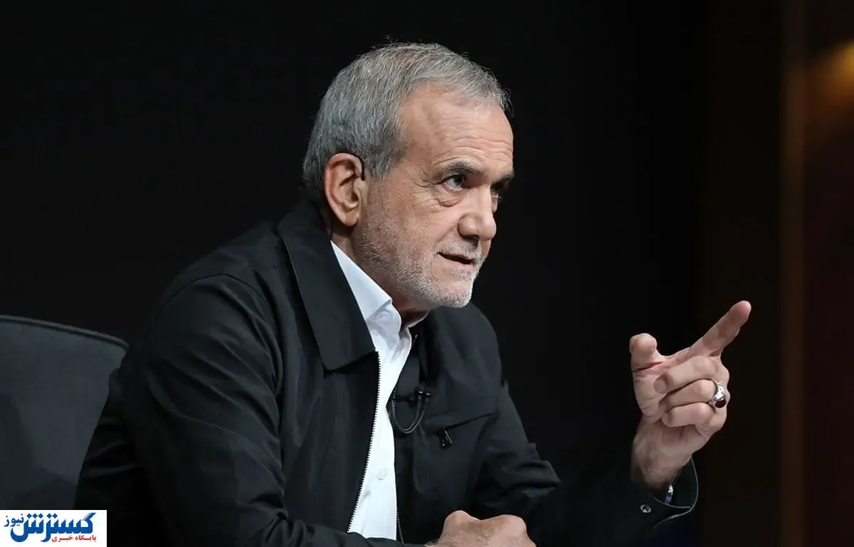 پزشکیان به هیچ وجه نباید این مصوبه جنجالی را امضا کند !