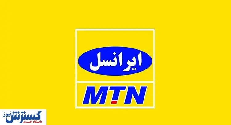 ایرانسل استارت گرانی را زد !