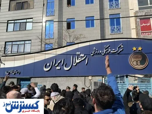 استراماچونی شعار اول استقلالی‌ها شد