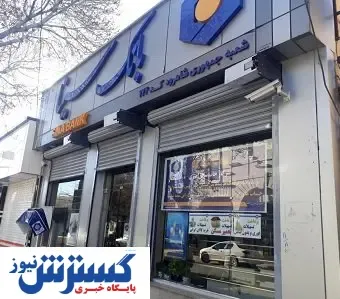 لزوم تلاش و برنامه‌ریزی هدفمند در مسیر حرکت رشد و توسعه بانک سینا