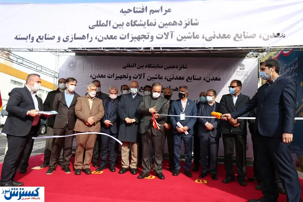 تصاویر/  شانزدهمین نمایشگاه ایران کان‌مین افتتاح شد