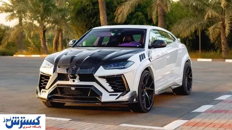 جراحی لامبورگینی توسط منصوری!
