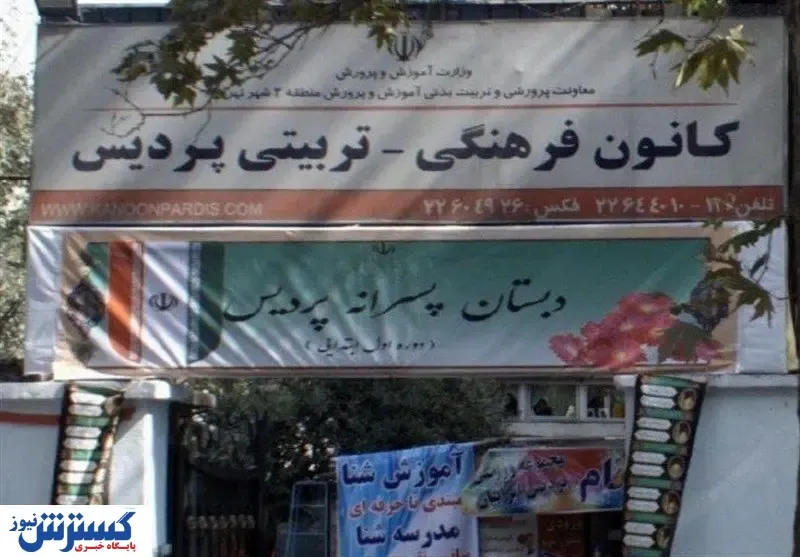 بستن درب کانون پردیس بر روی  عزاداران حسینی