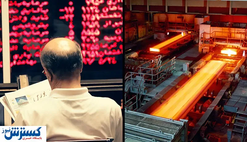 روز خوب معدنی ها در روز سقوط بورس