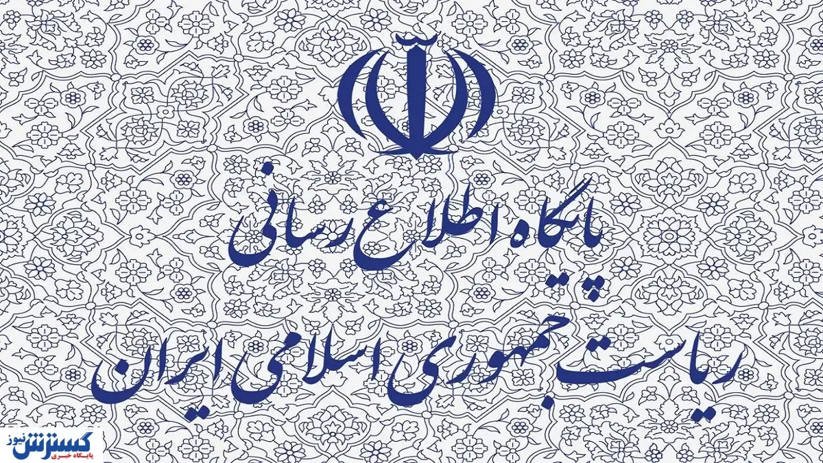 رییس مرکز حراست ریاست جمهوری شد