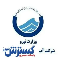 مدیرعامل شرکت آب و فاضلاب ساوه معرفی شد