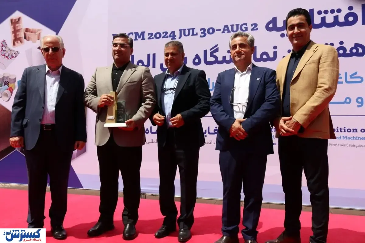هفتمین نمایشگاه بین المللی کاغذ، مقوا ، کارتن و فرآورده های سلولزی گشایش یافت
