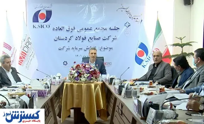 کردستان شایسته توسعه
