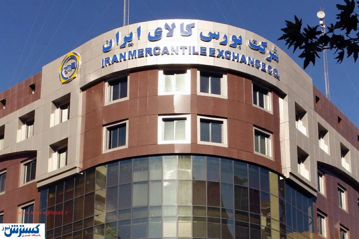 رونق تولید با استفاده از ظرفیت بورس کالا