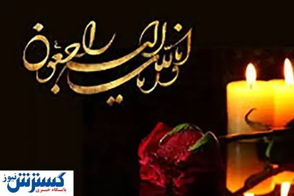 یک هنرمند دیگر درگذشت