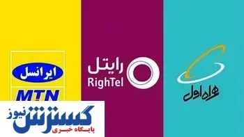 وضعیت سهم بازار اپراتورهای همراه چگونه است؟