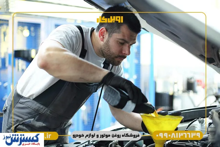 روغن موتور