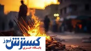 چهارشنبه سوری
