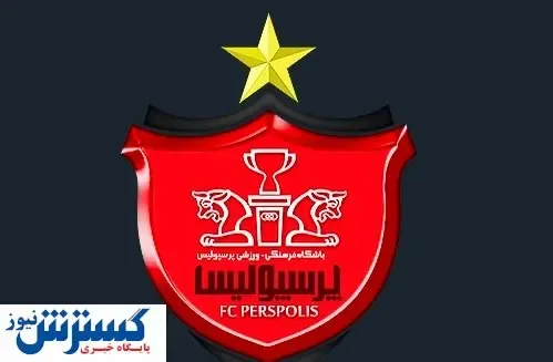 پرسپولیسی‌ها نقره داغ شدند
