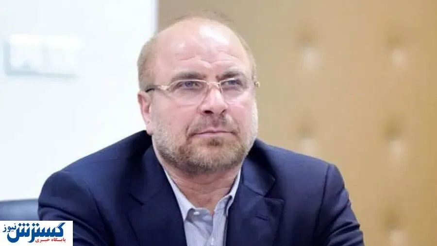 قالیباف رئیس مجلس یازدهم شد